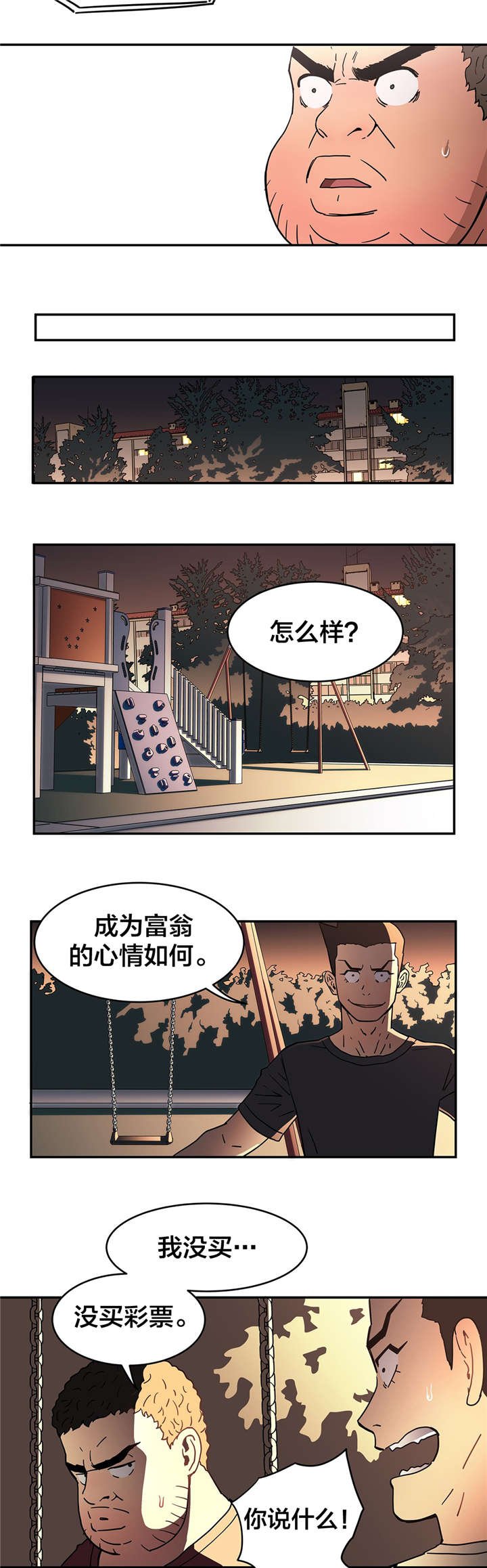 第24章：许愿