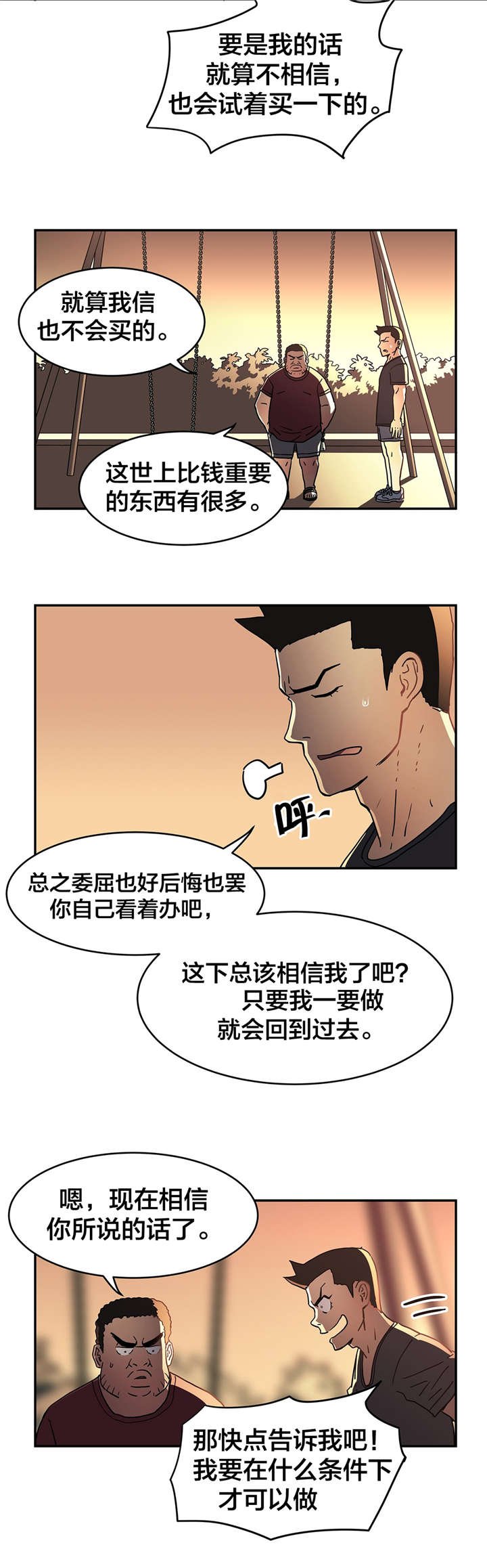 第24章：许愿
