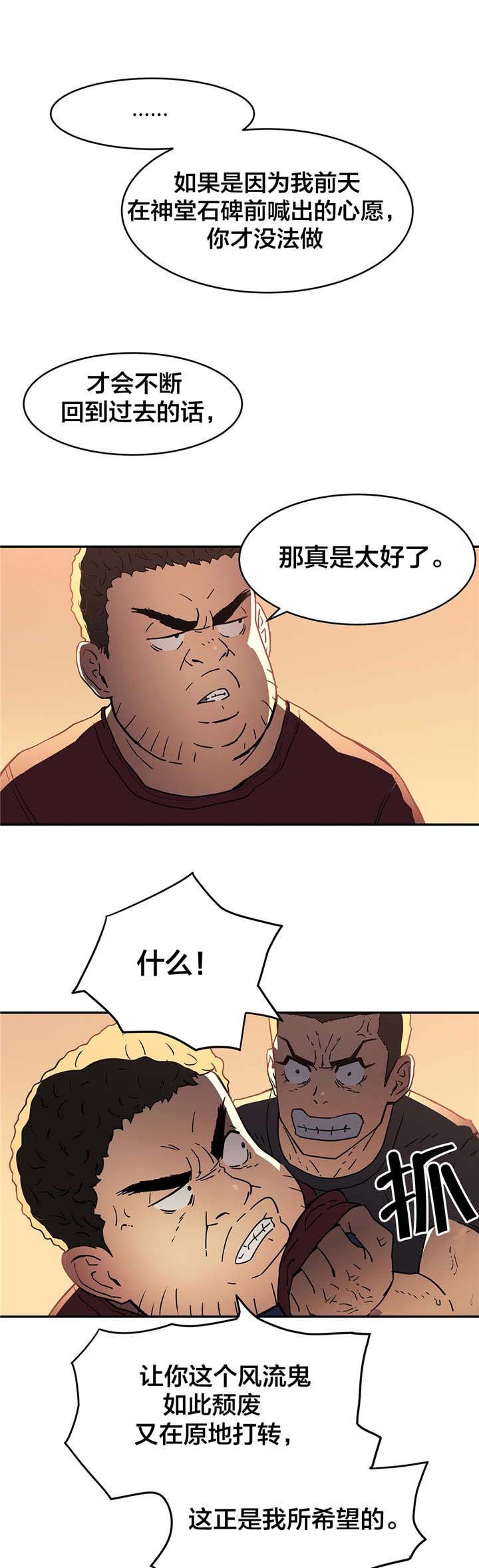 第24章：许愿