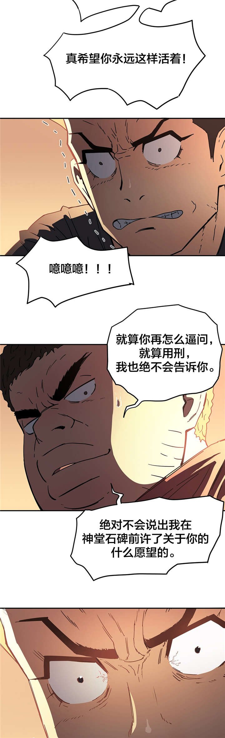 第24章：许愿