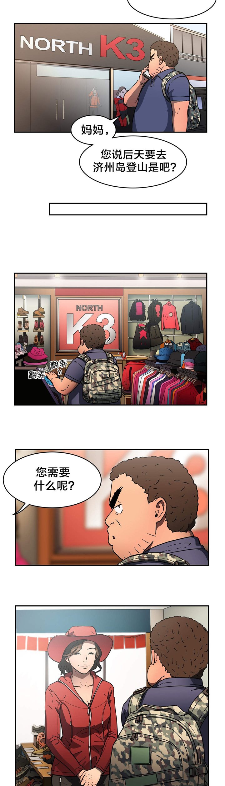 第25章：12点