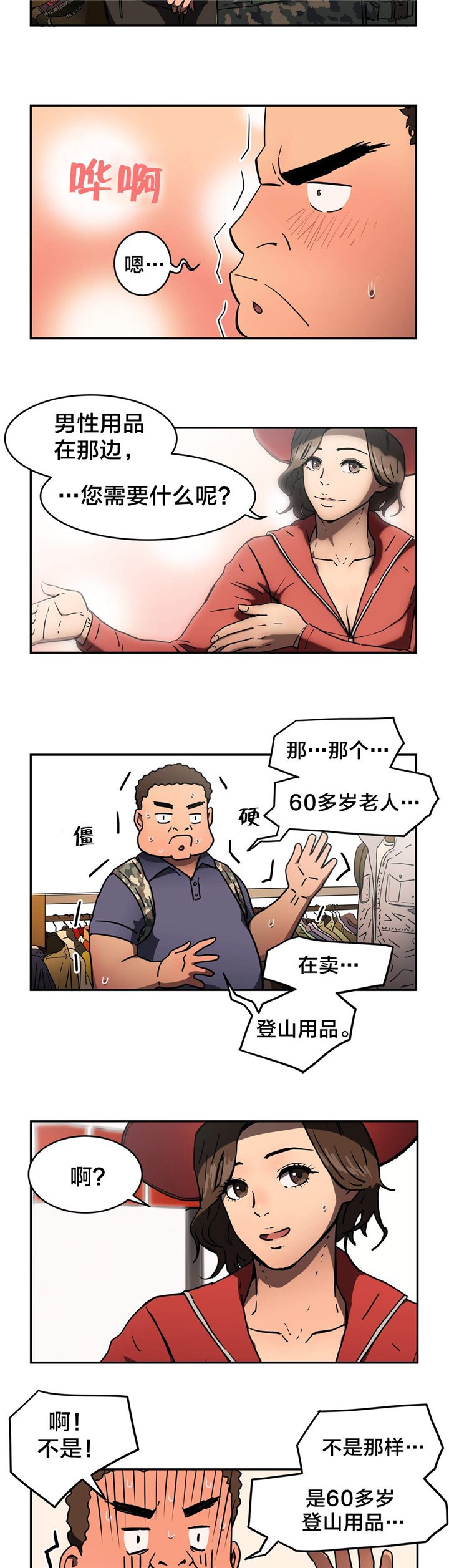 第25章：12点