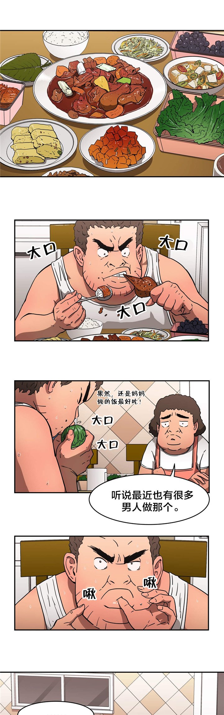 第25章：12点
