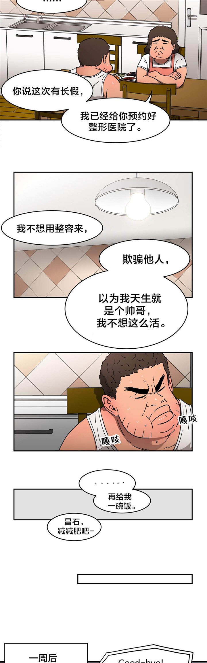 第25章：12点