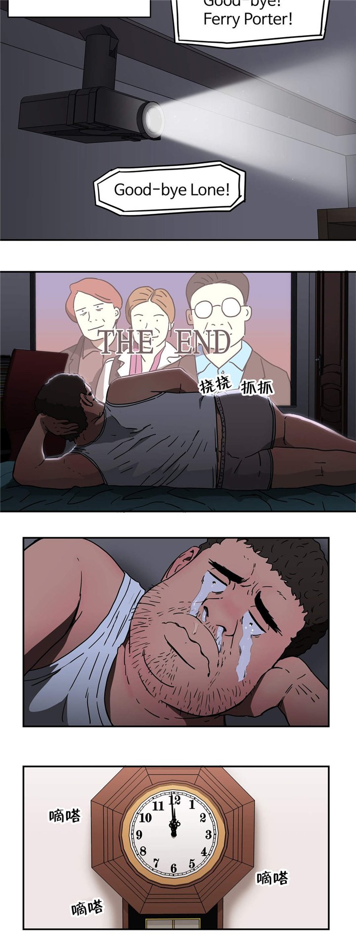 第25章：12点