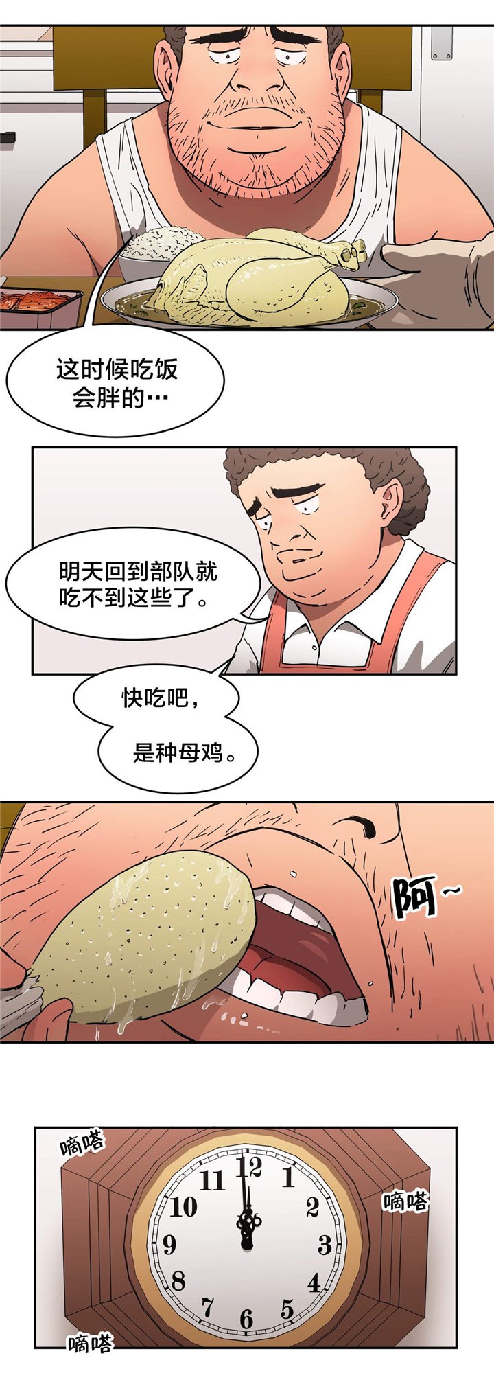 第25章：12点