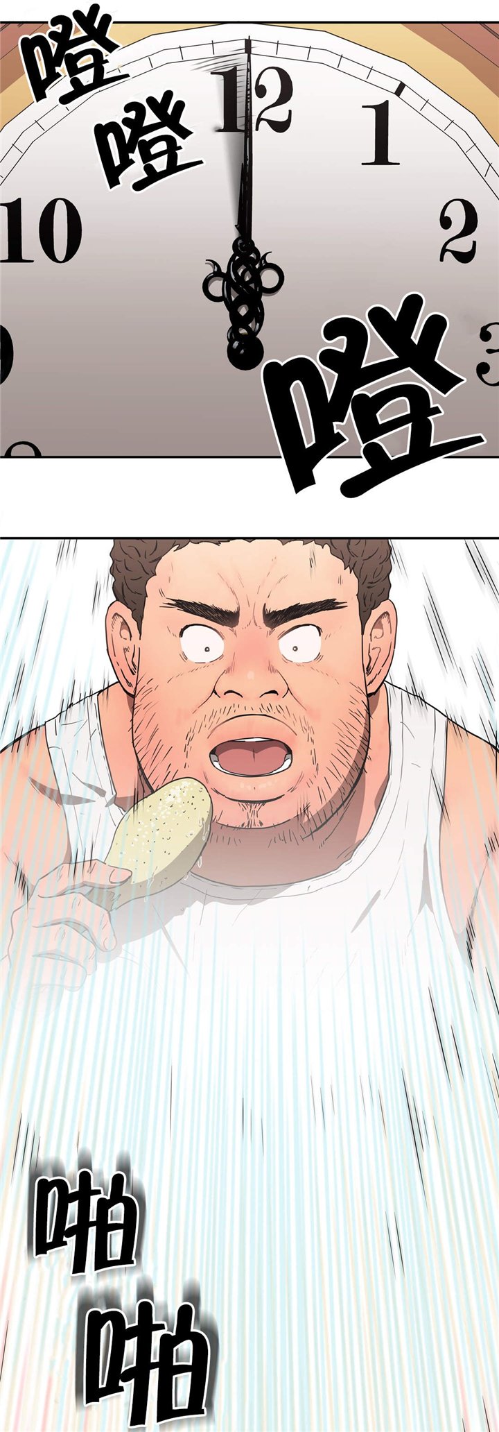 第25章：12点