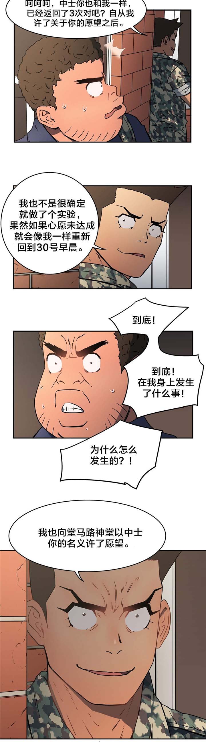 第26章：证实