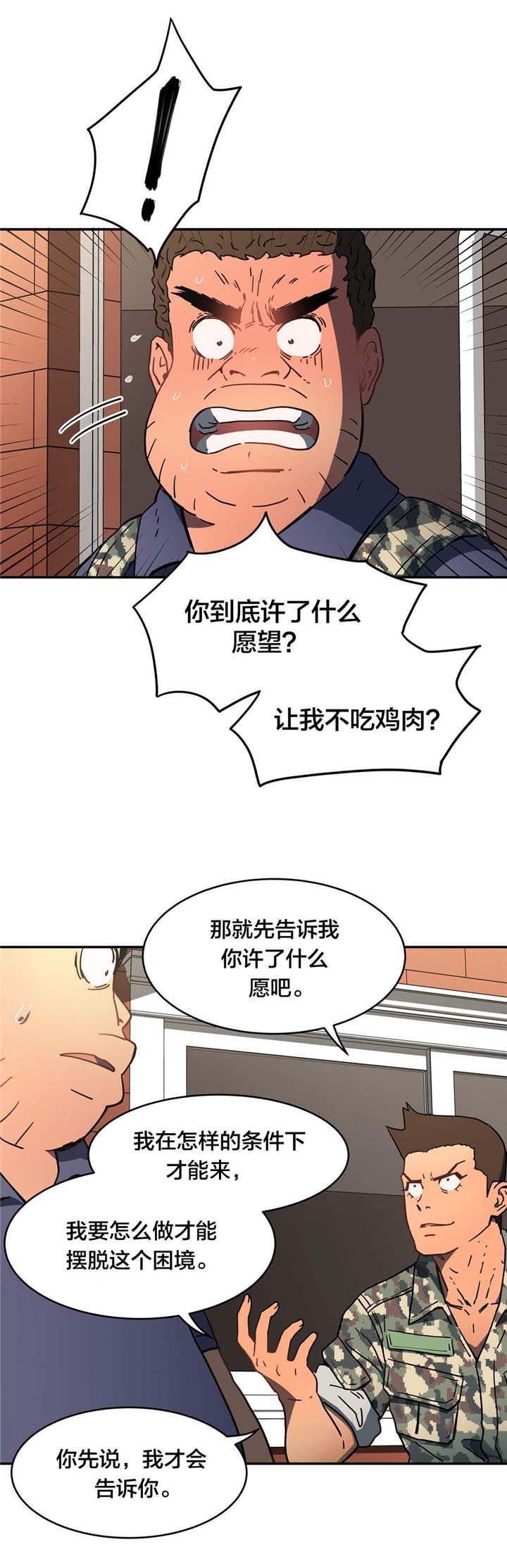 第27章：这种愿望