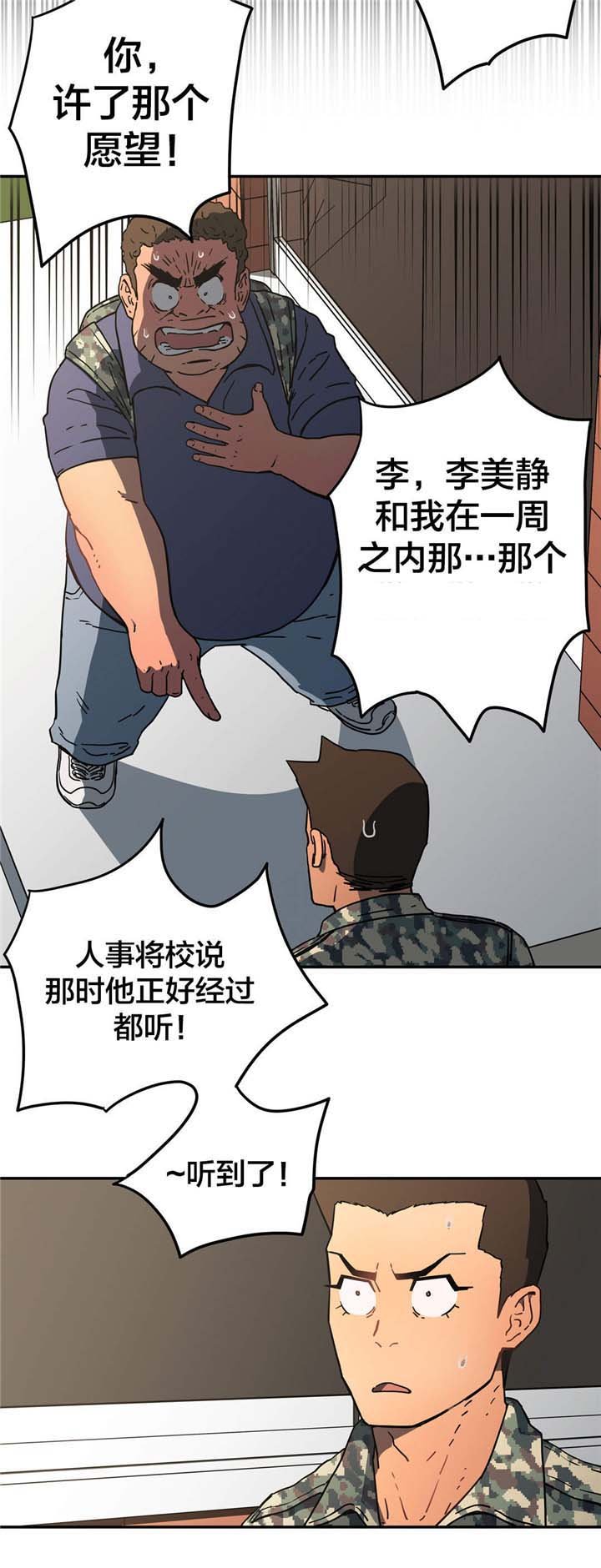 第27章：这种愿望