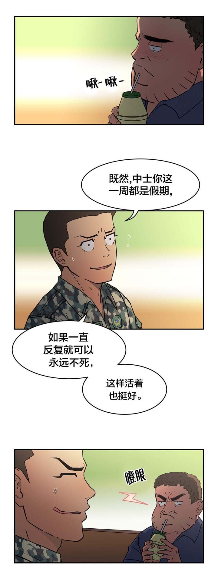 第28章：发生什么