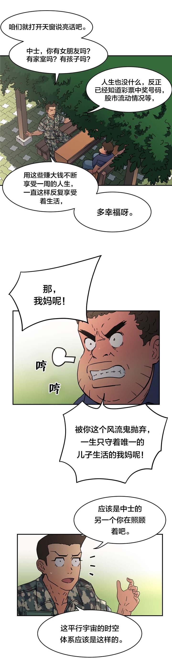 第28章：发生什么