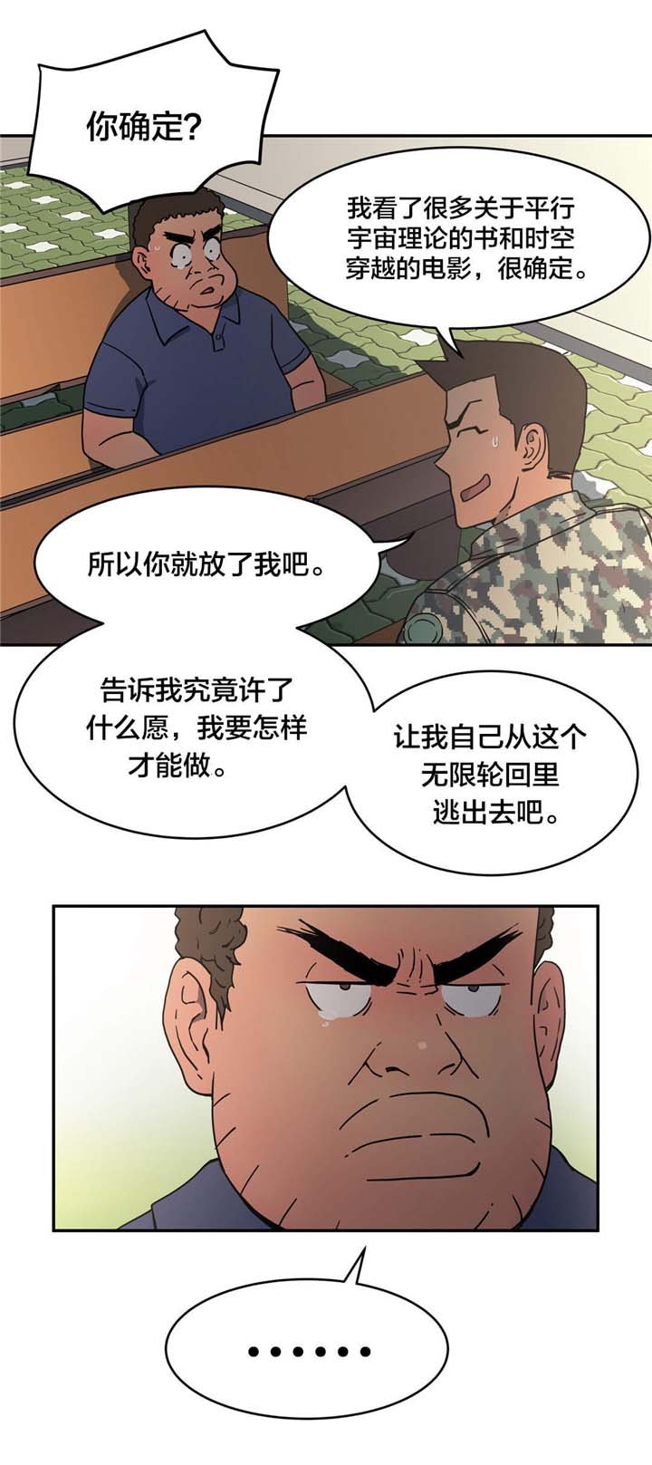 第28章：发生什么
