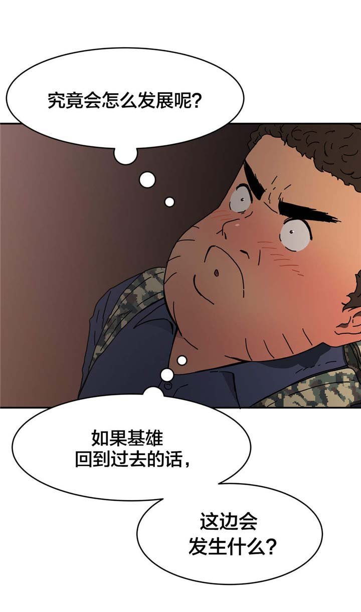 第28章：发生什么