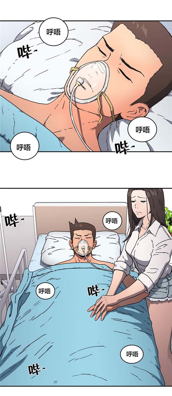 第29章：昏迷
