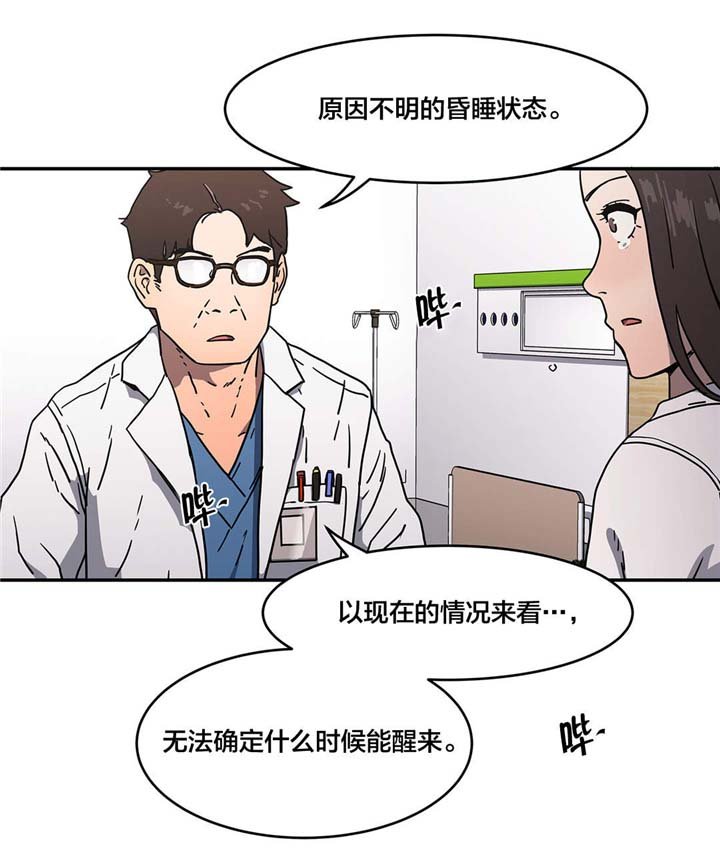 第29章：昏迷