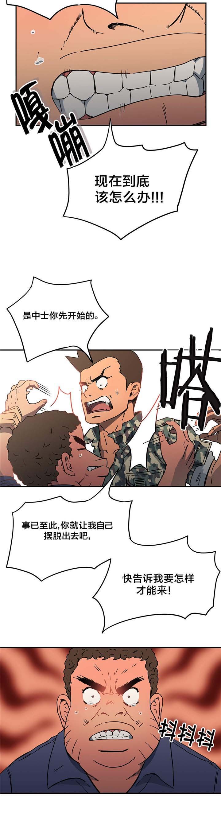 第29章：昏迷