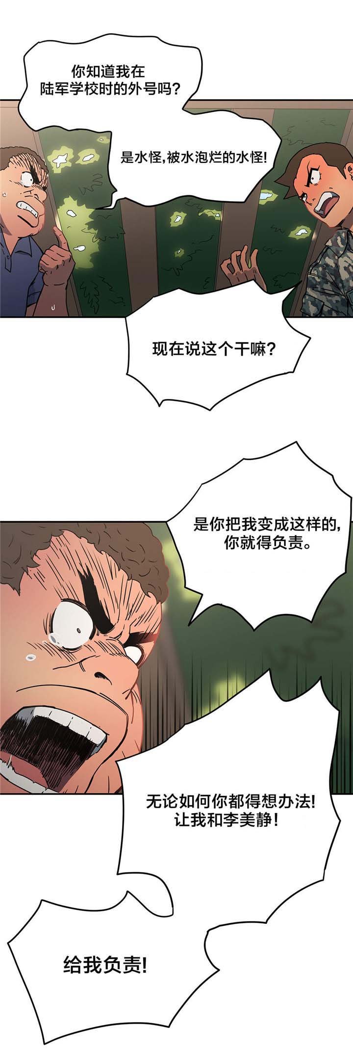 第29章：昏迷