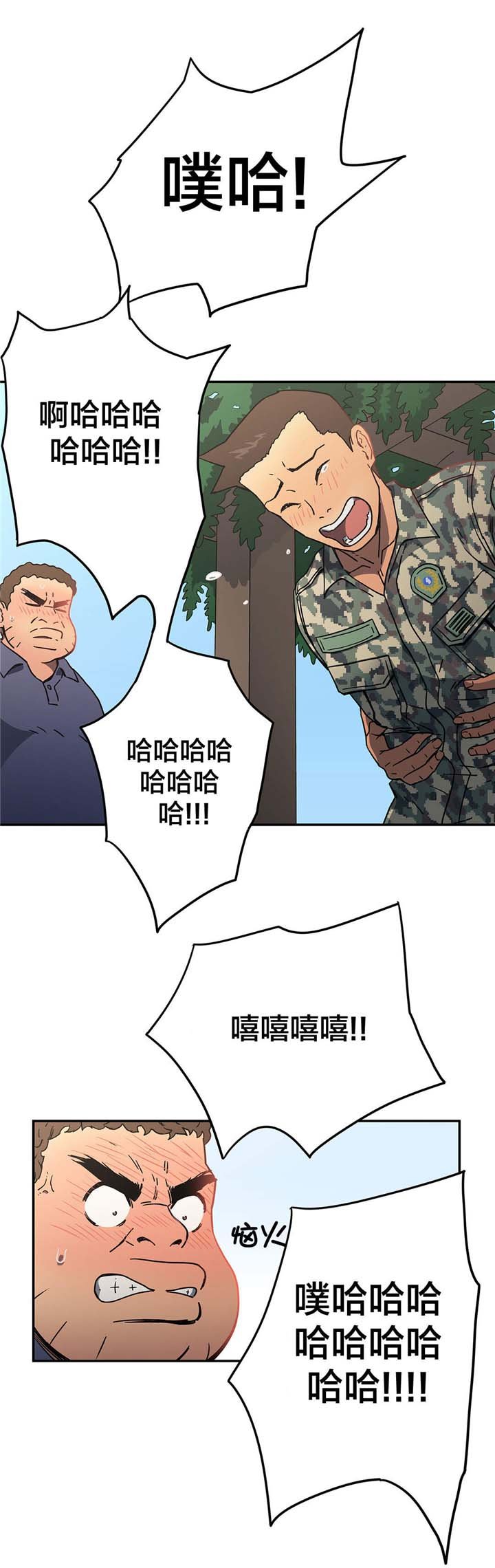 第29章：昏迷