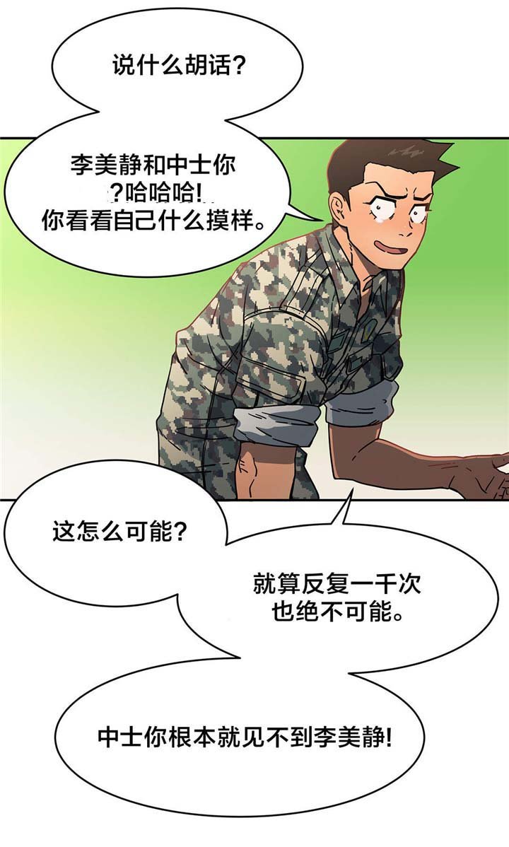 第29章：昏迷