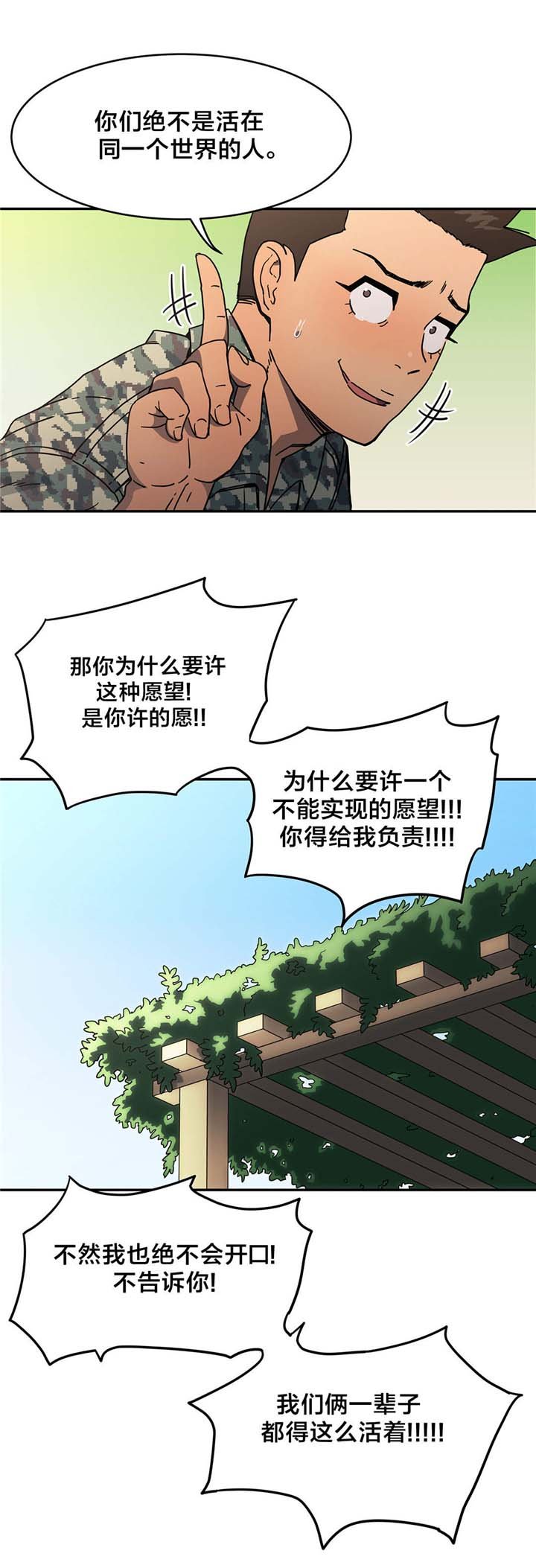 第29章：昏迷