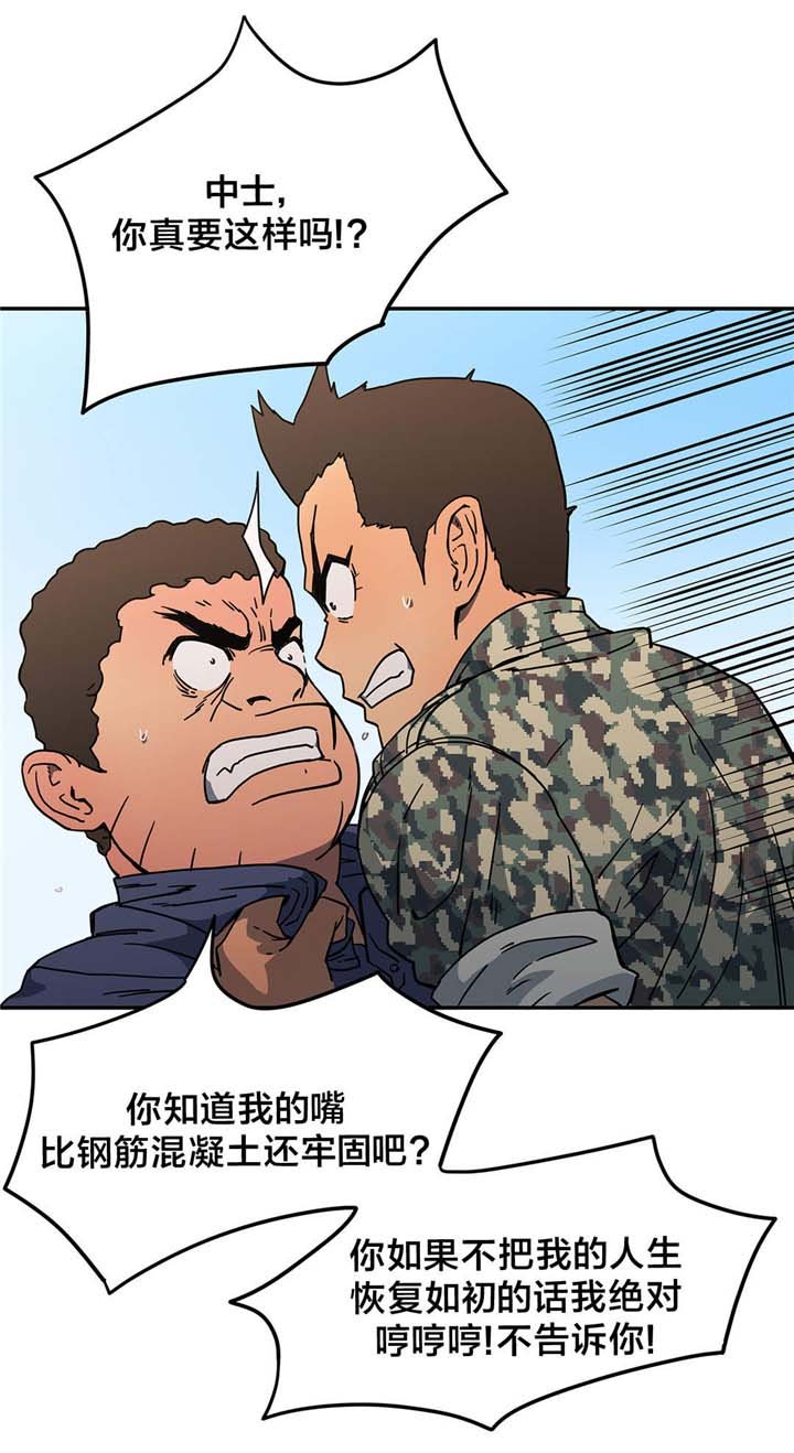 第29章：昏迷