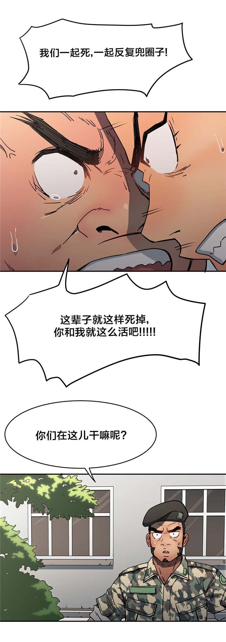第29章：昏迷