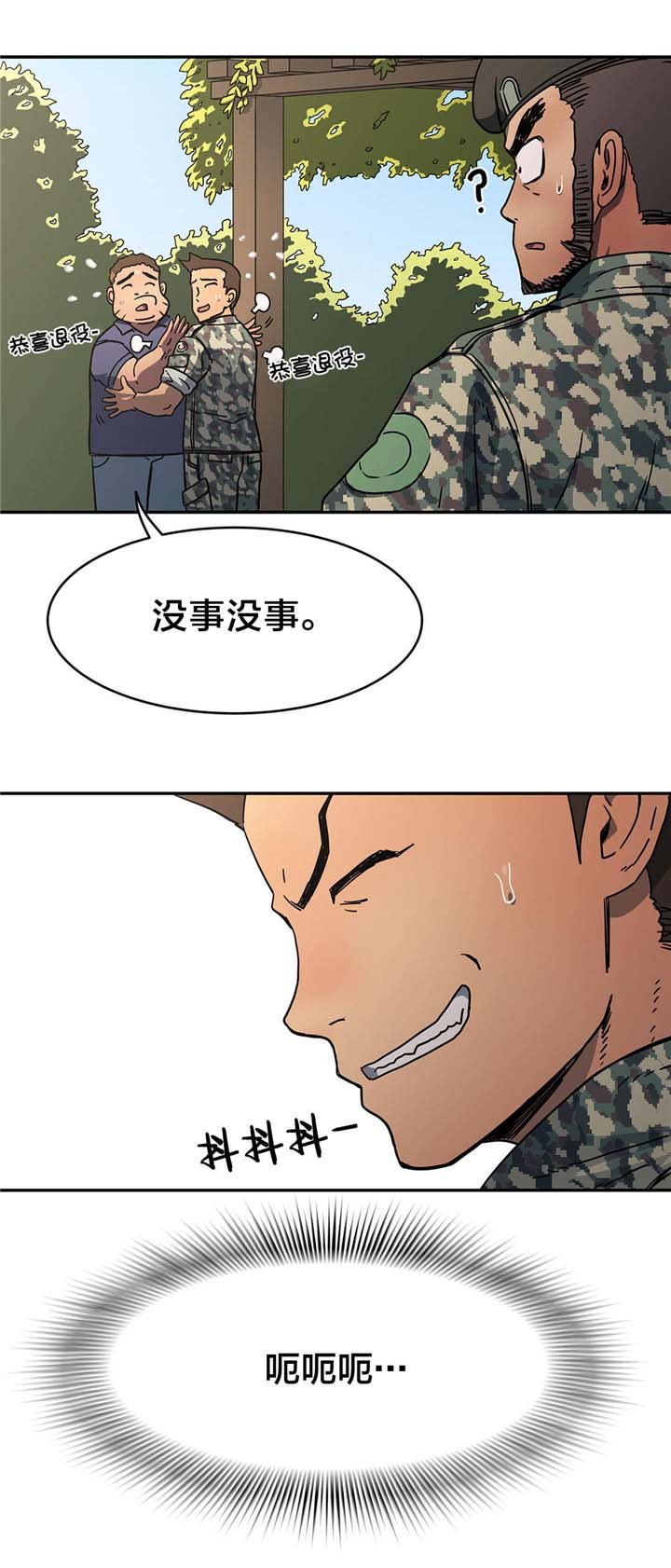 第29章：昏迷