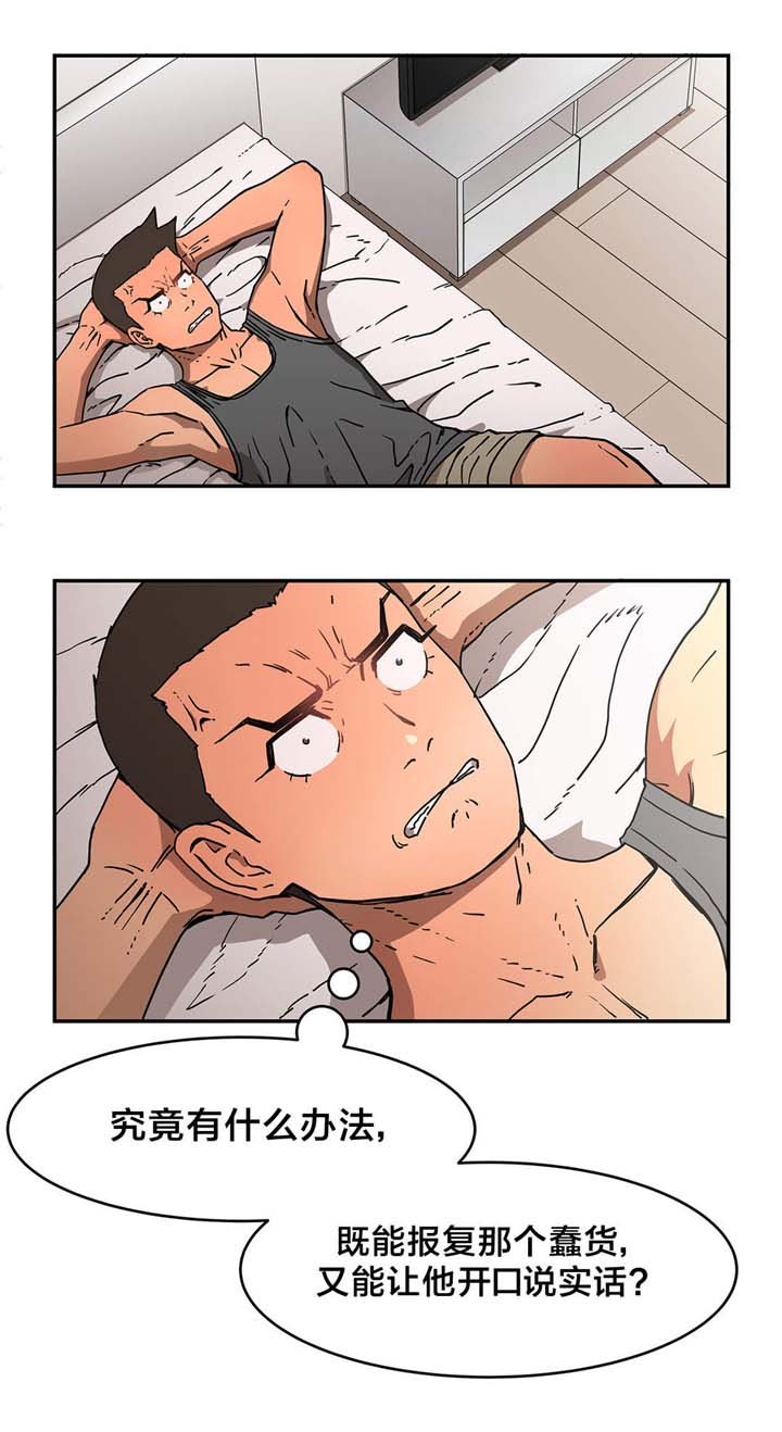 第29章：昏迷