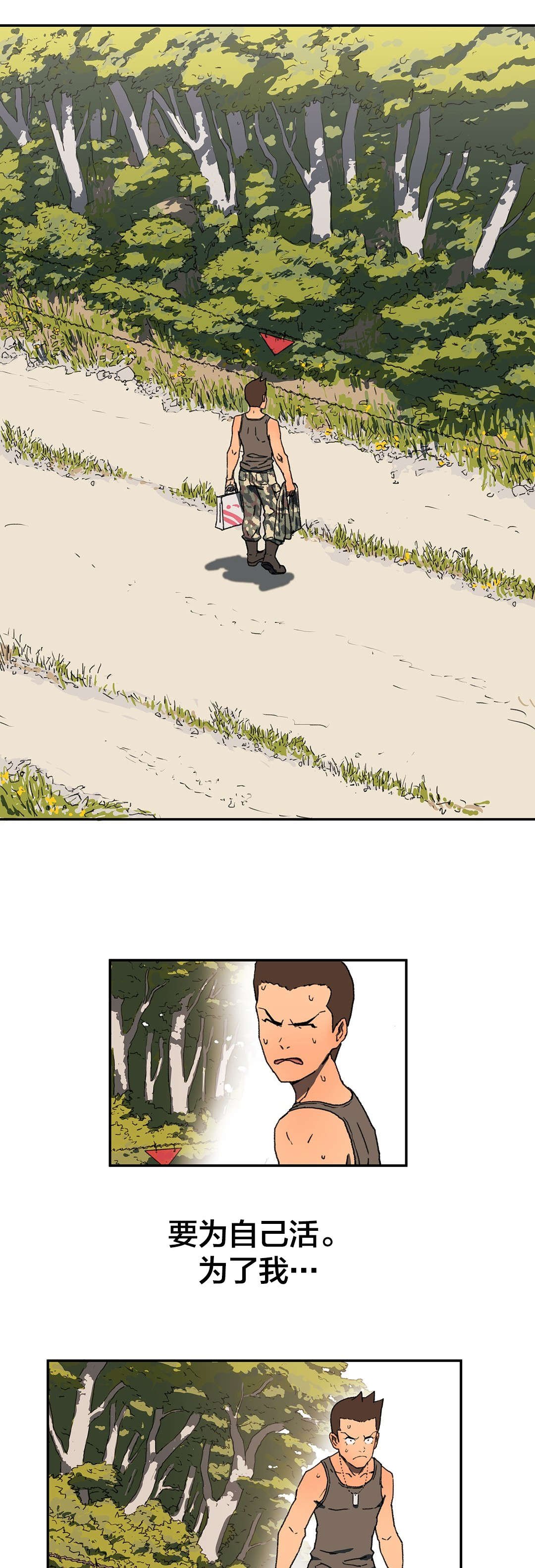 第3章：救人
