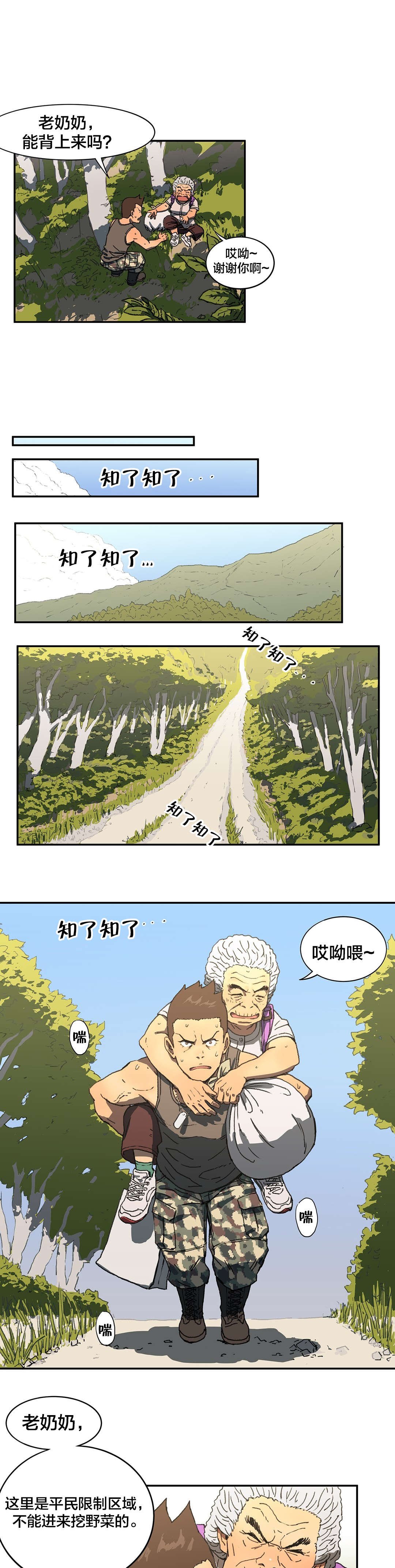 第3章：救人
