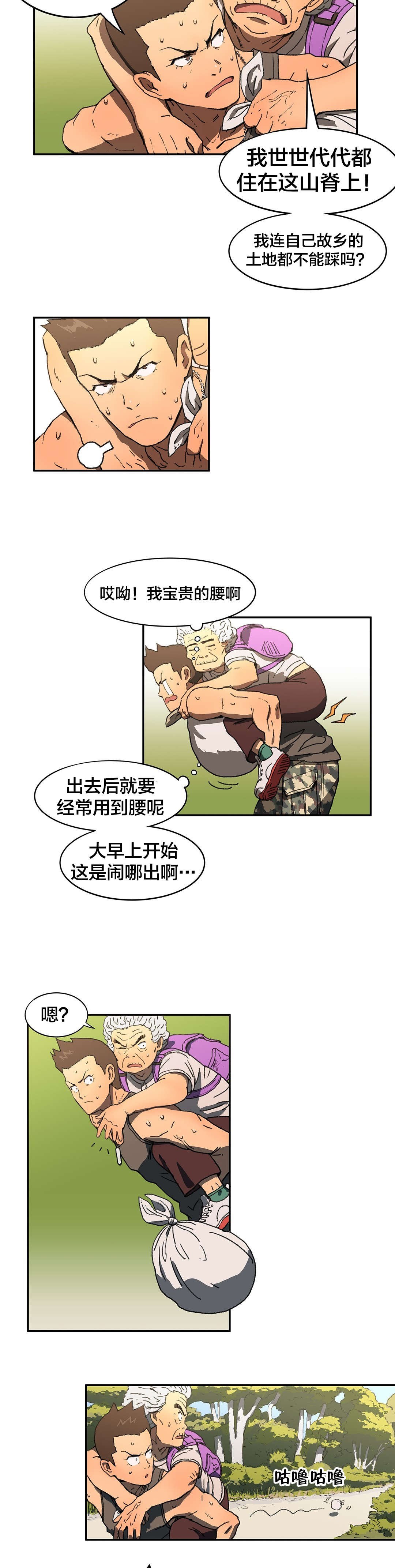 第3章：救人