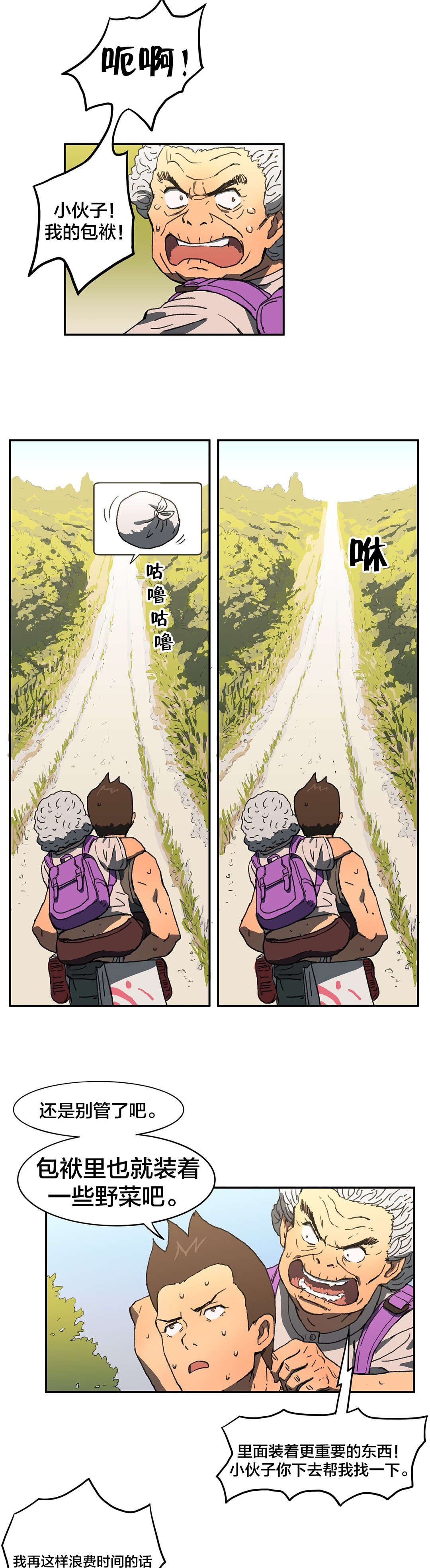 第3章：救人