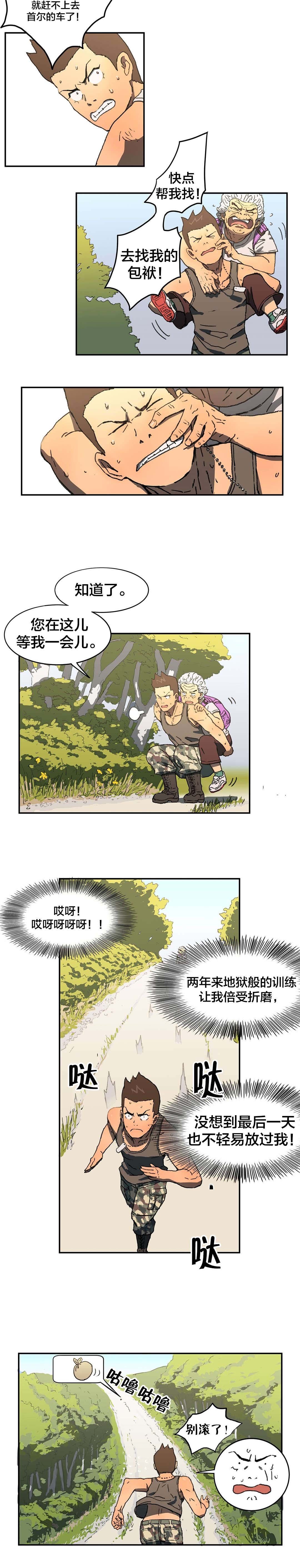 第3章：救人