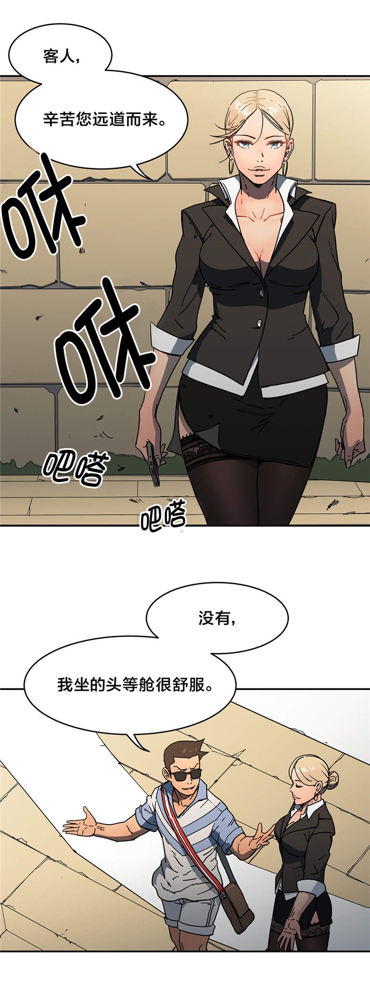 第30章：绑架