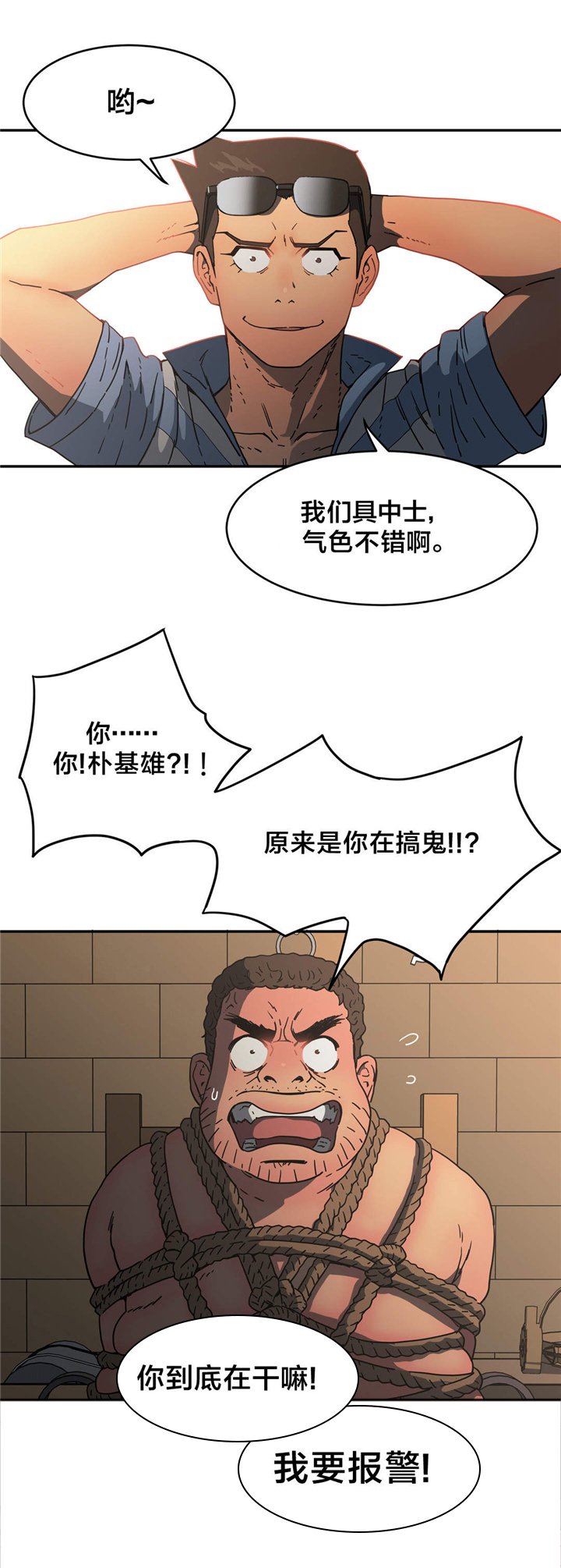 第30章：绑架