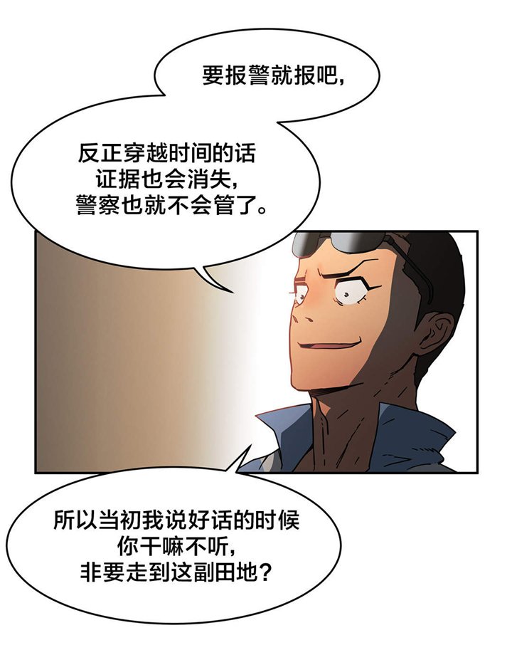 第30章：绑架
