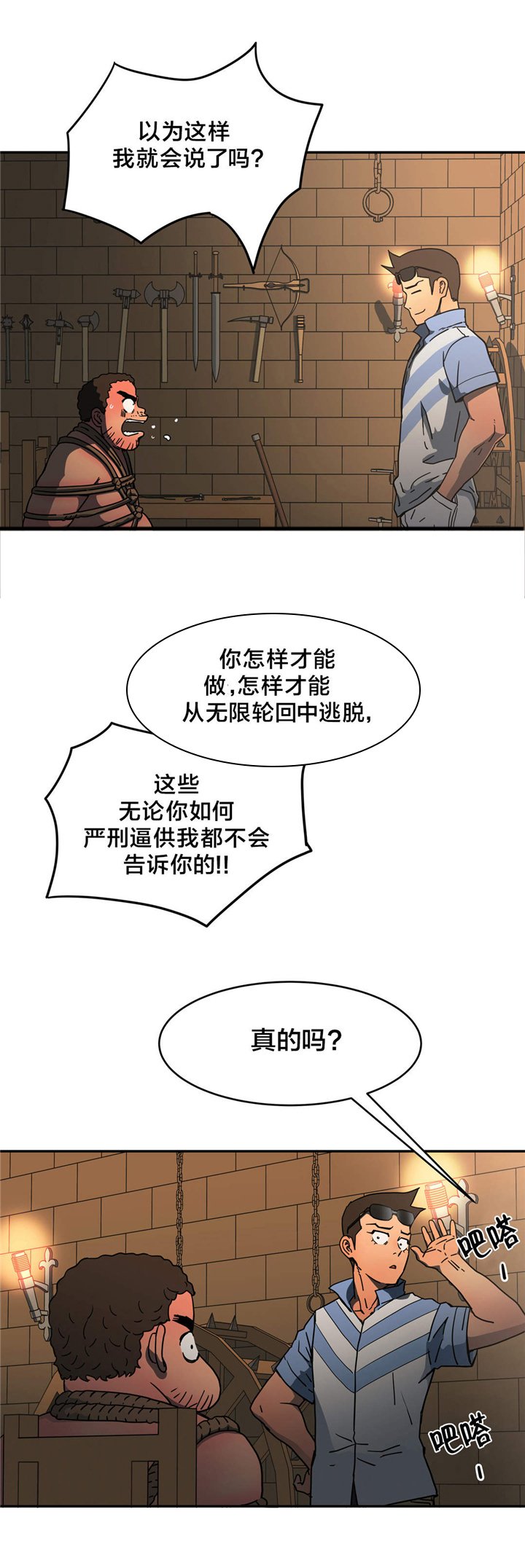 第30章：绑架