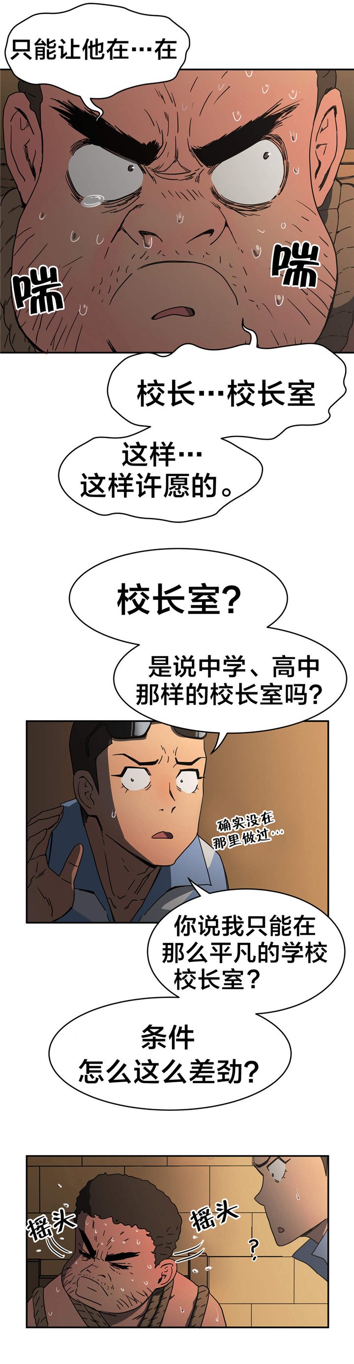 第31章：100%真实