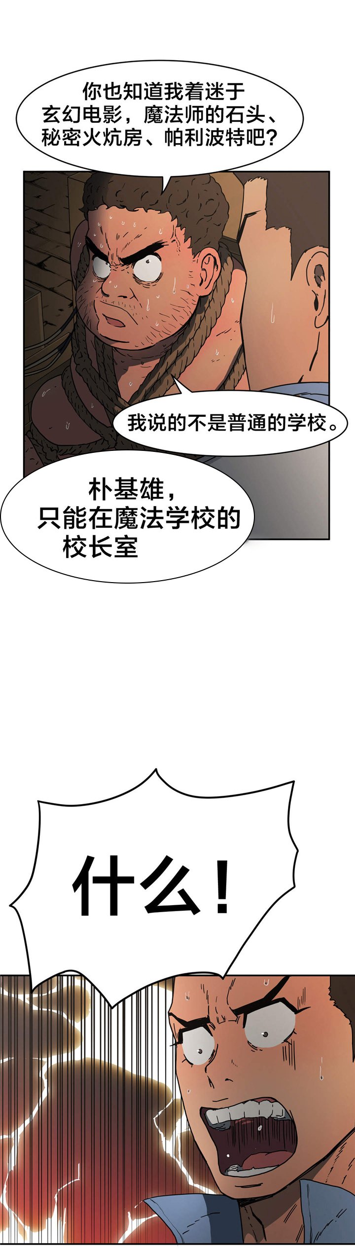 第31章：100%真实
