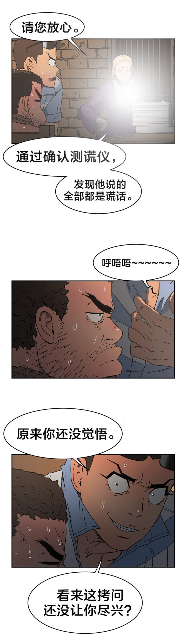 第31章：100%真实