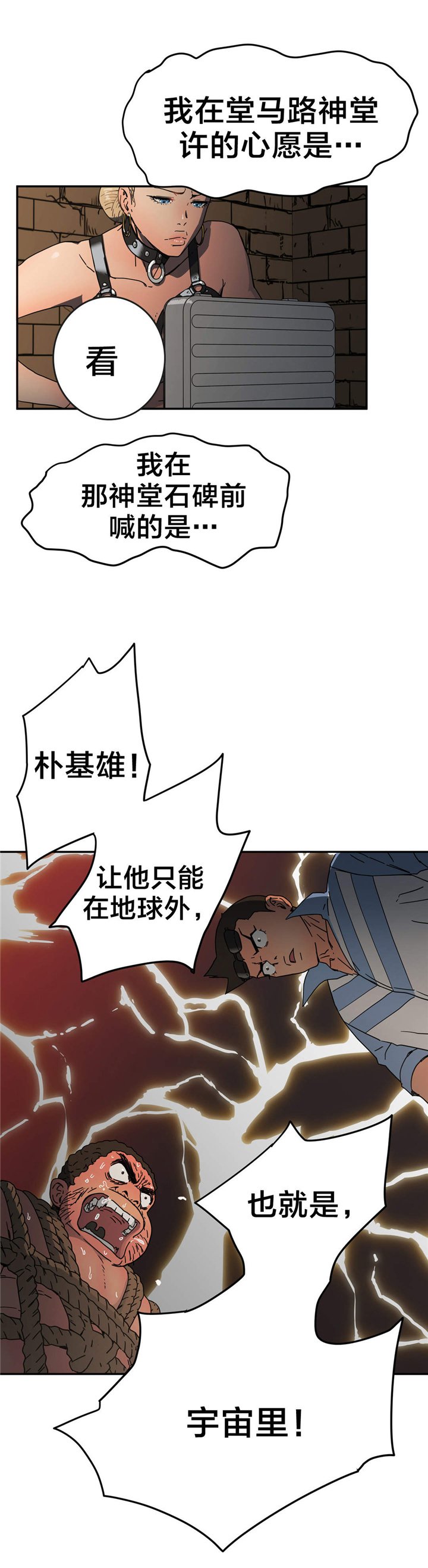 第31章：100%真实
