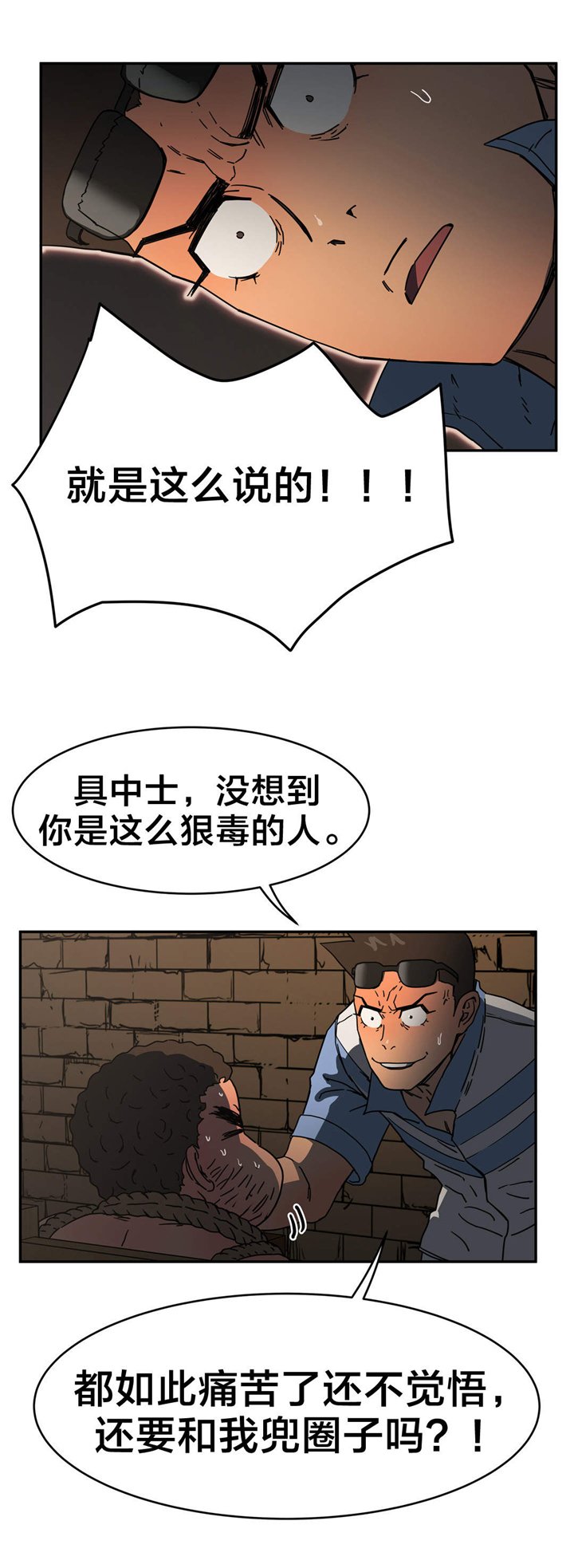 第31章：100%真实