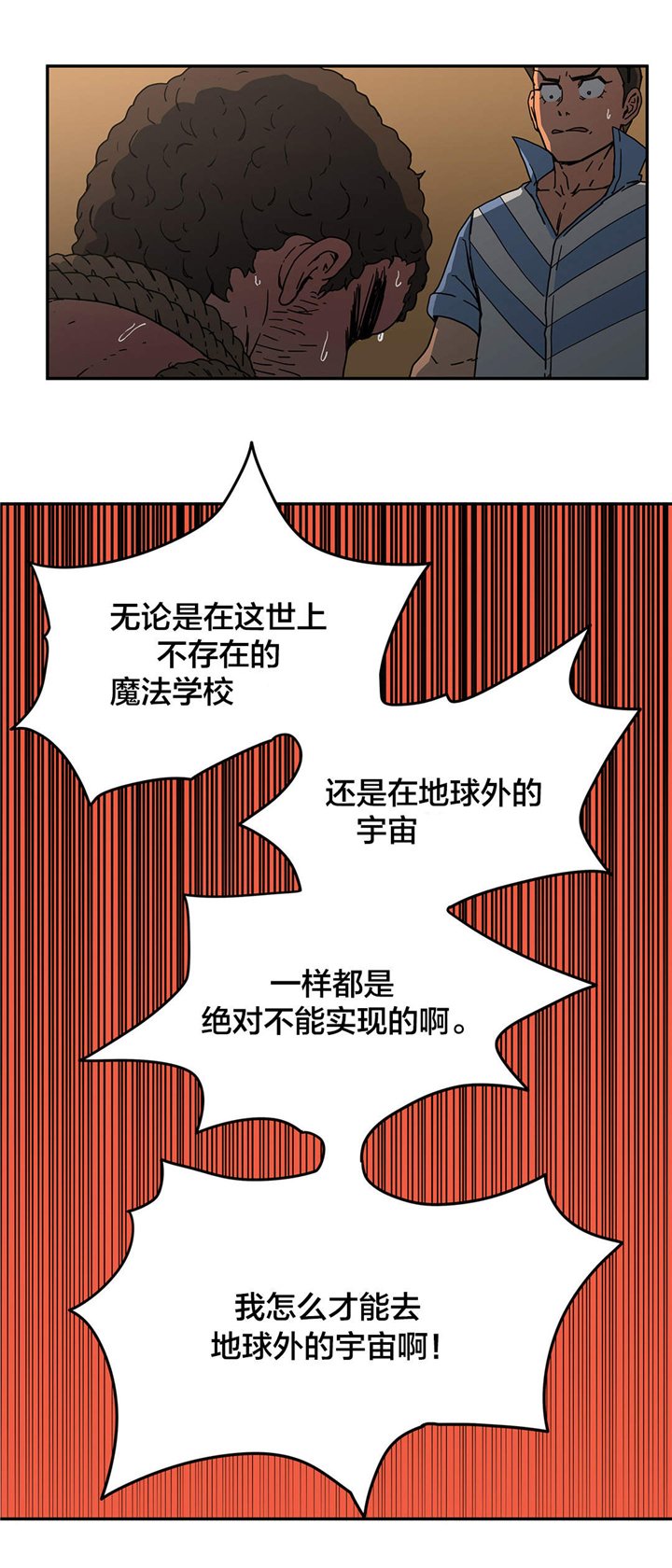 第32章：上太空