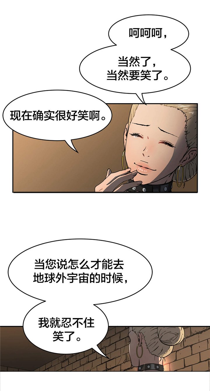 第32章：上太空