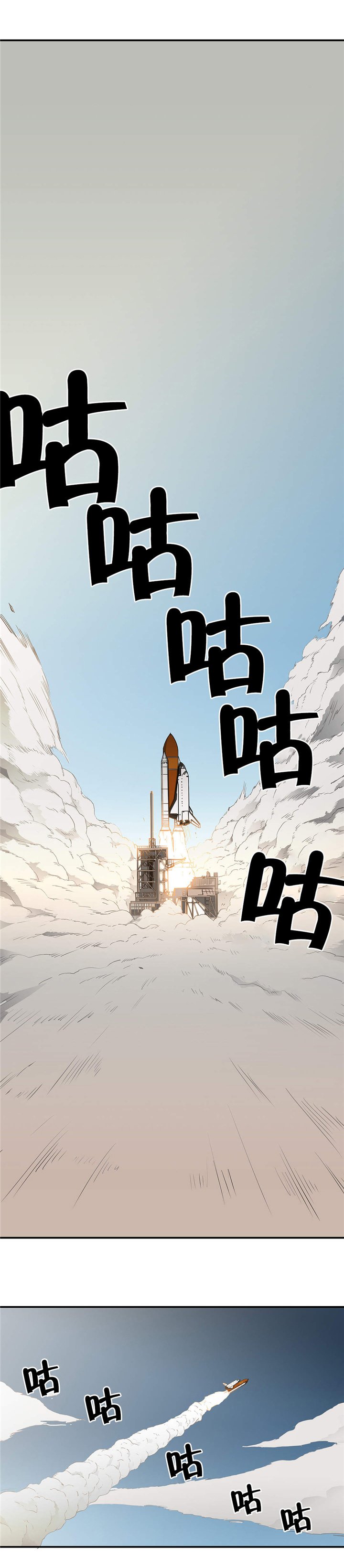 第32章：上太空