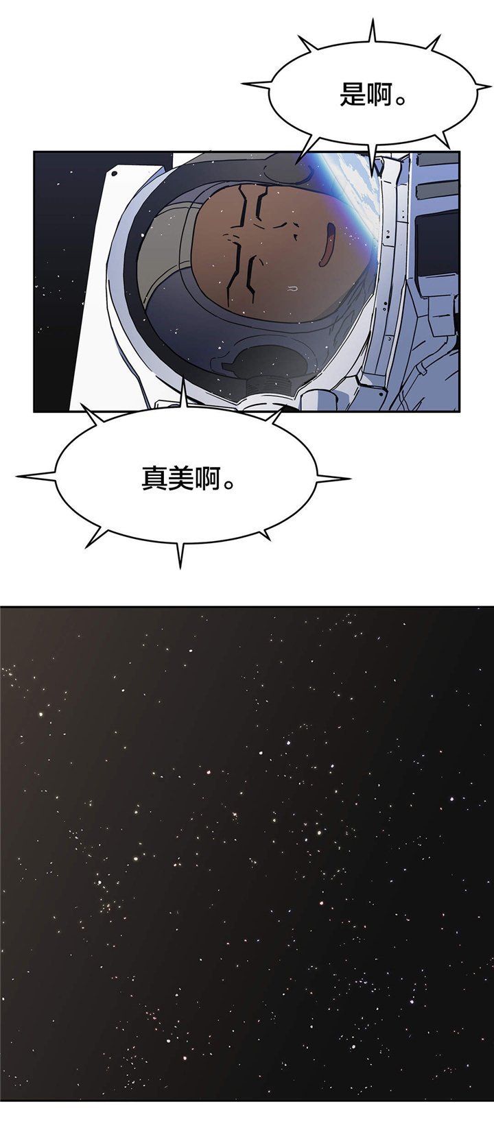 第32章：上太空