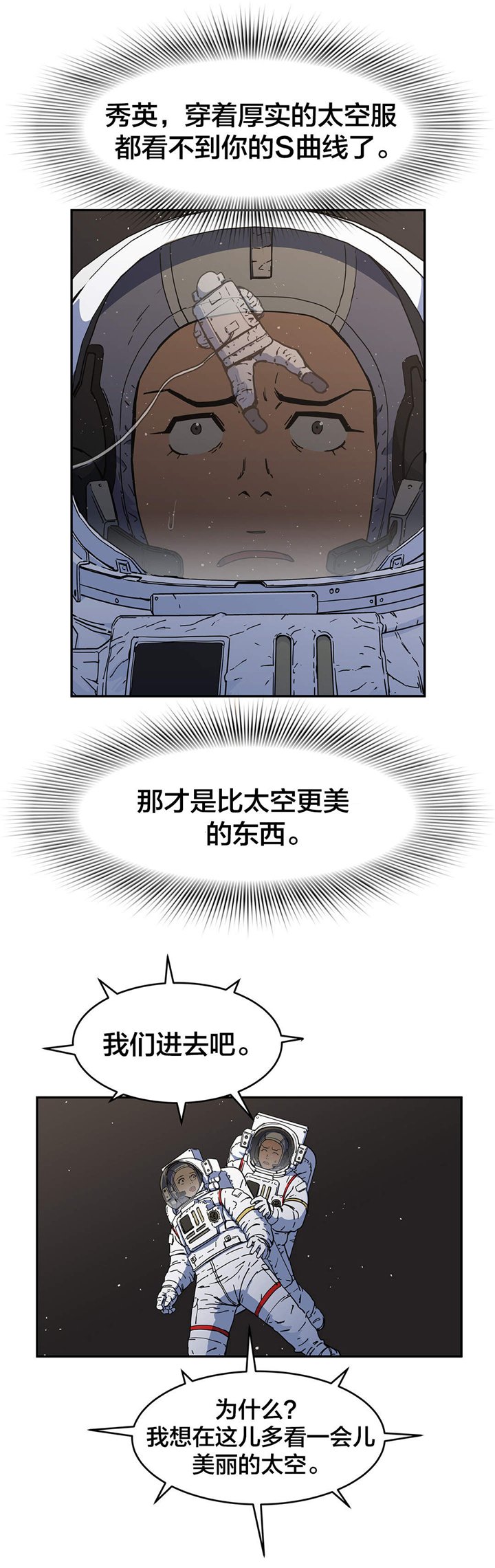 第33章：无事