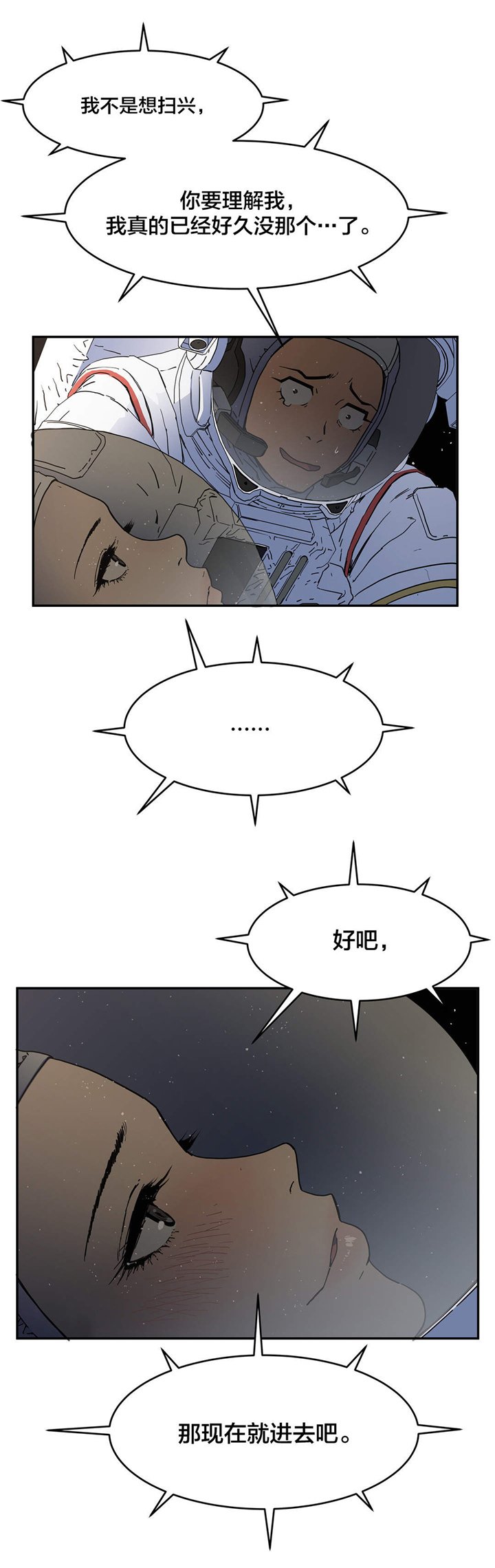 第33章：无事