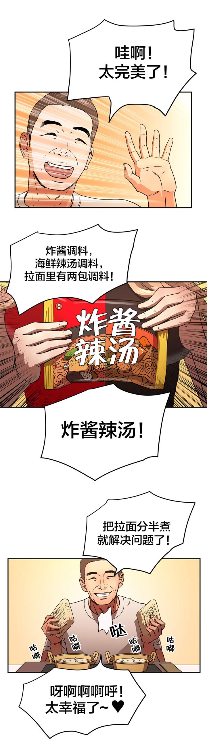 第34章：快疯了？